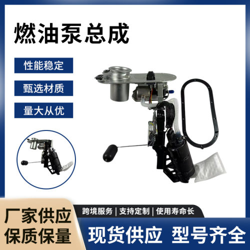 跨境燃油泵总成75126-06A适用于哈雷Davidson源头工厂现货