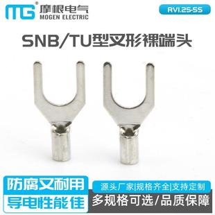 UT型冷压接线端子SNBTU型叉形裸端头SNB1.25 5SSNBS1.25