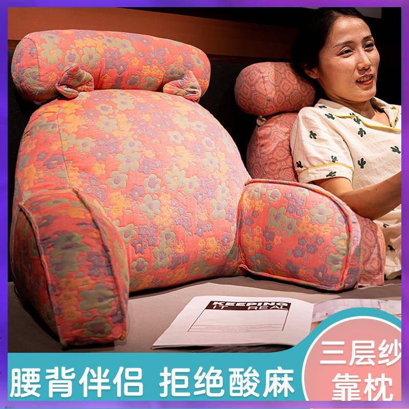 WG6Q三层纱床头靠垫软包靠枕大靠背孕妇沙发抱枕宿舍床上看书