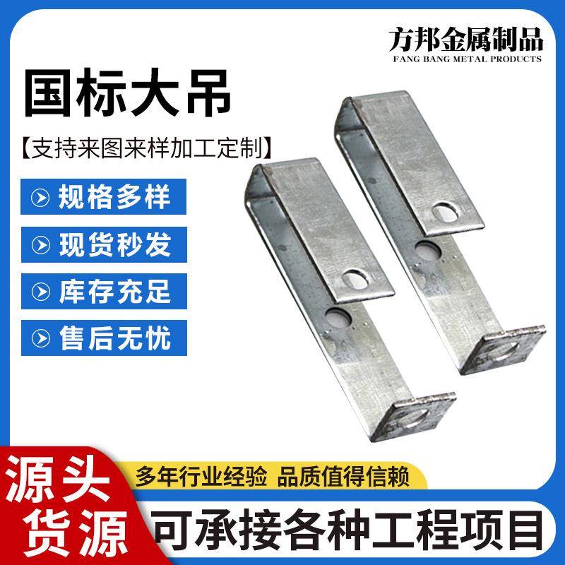 国标轻钢龙骨主龙骨吊顶配件38大吊轻钢挂件50大吊吊顶用快吊