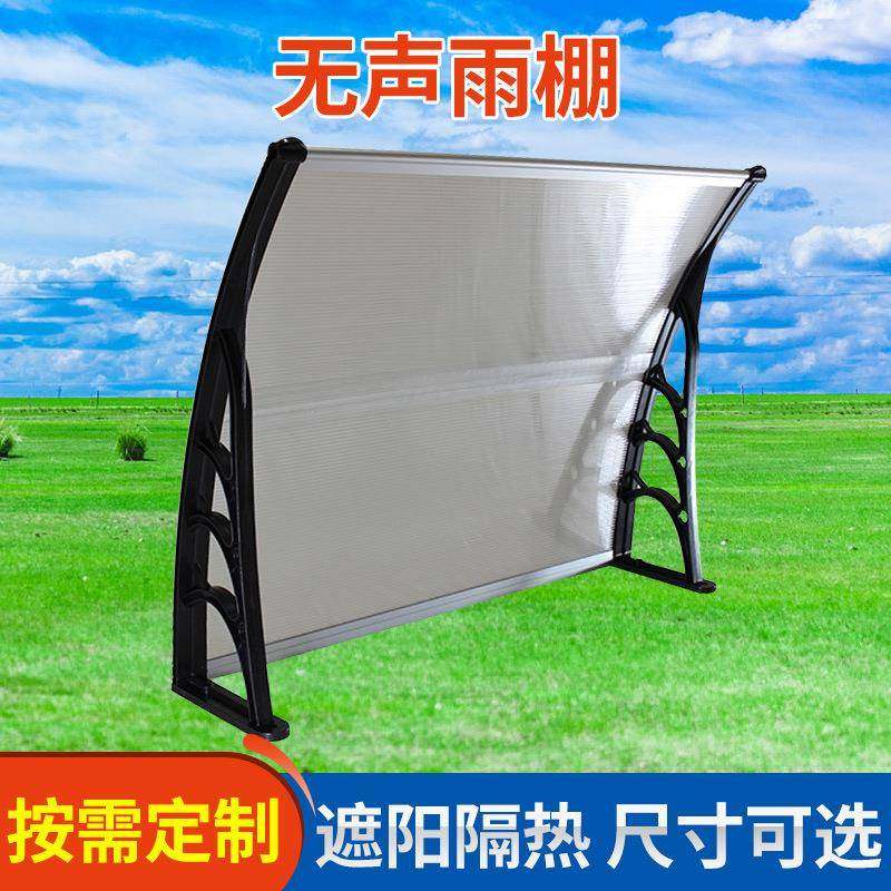 无声雨棚简单安装PC板窗户雨阳篷防止紫外线阳台棚雨搭