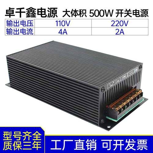 220V转110V4A450W500W开关电源全程可调电源220V2A直流稳压电源