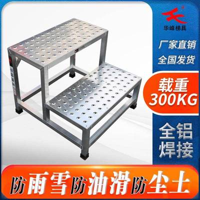 工业踏台铝合金踏步梯二三层移动铝质脚踏台工厂铝合金台阶梯