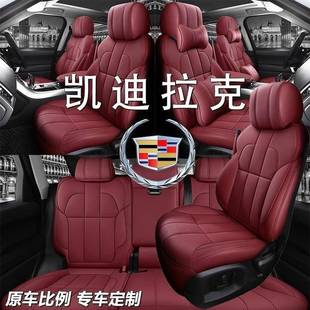 凯迪拉克atsl坐垫XTS专用汽车座套XT4XT5四季 通用全包CT6座椅套