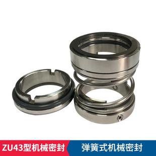 ZU43N机械密封化工泵用机械密封现货ZU43N ZU44N密封件