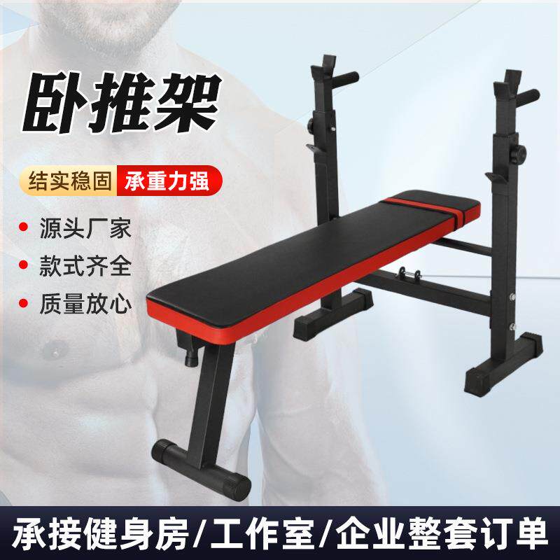 卧推架举重床杠铃套装杠铃床杠铃架卧推器平推下斜家用深蹲架折叠