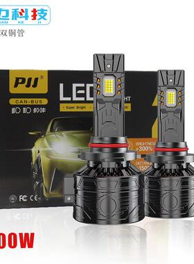 新款R2汽车led大灯200W大功率H7改装配件H4H119005超亮聚光