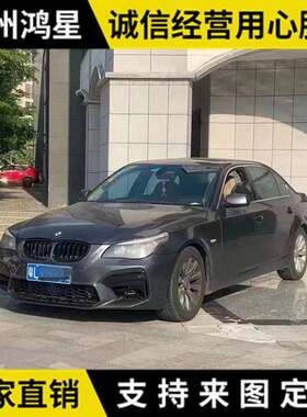 适用于宝马老5系E60改装新款M5大包围前保险杠中网现货