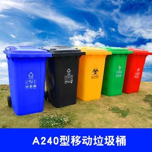 四川环卫移动垃圾桶厂加厚240L大垃圾桶塑料垃圾箱730 1000mm 600
