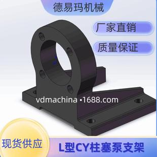 WDMACN 10CY柱塞泵中心高132连接电机100L112M L型泵支架