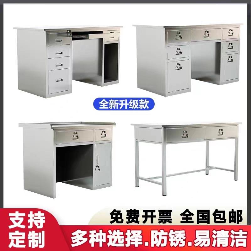 不锈钢办公桌无尘车间实验室长方形工作台诊疗桌子带抽屉锁电脑桌