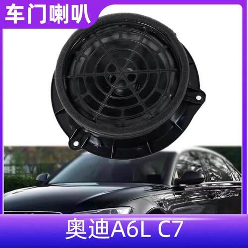 适配A6LC7A712-18年款喇叭前后车门喇叭扬声器音响4G2035415
