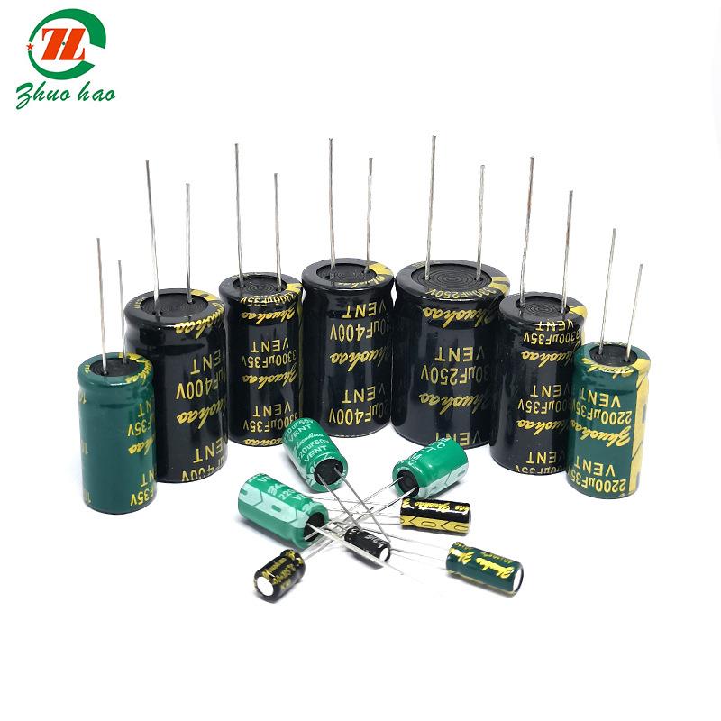 供应超小型铝电解电容16V25V50V高品质插件电解电容220UF25V6*12
