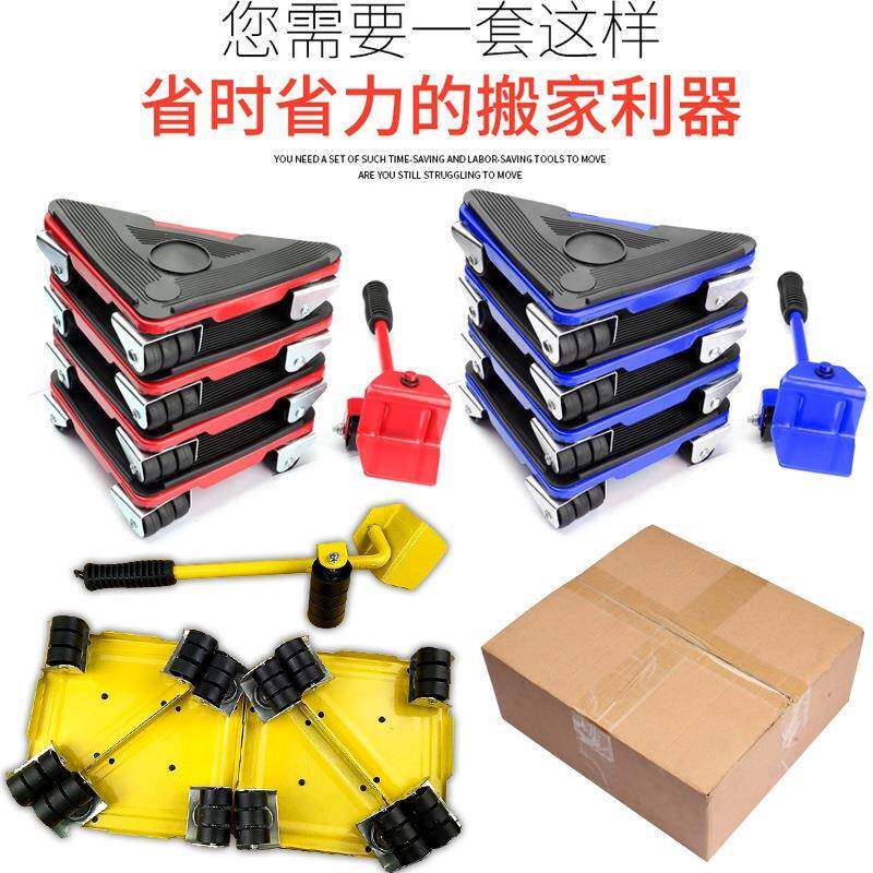 搬家神器铁质万向轮5件套三角滑轮家具重物移动器家用搬运工具套