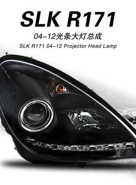 适用于奔驰R171大灯总成改装 SLK200 SKL350 SKL500LED氙气前大灯