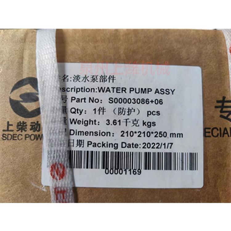 上柴SC4HSC7H系列整机及配件水泵SC7HSC4H件号S00003086+06