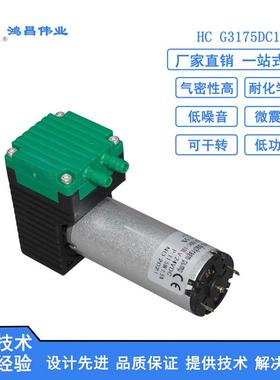 供应微型气泵10L隔膜直流美容仪气泵BGA返修台真空泵小型气泵