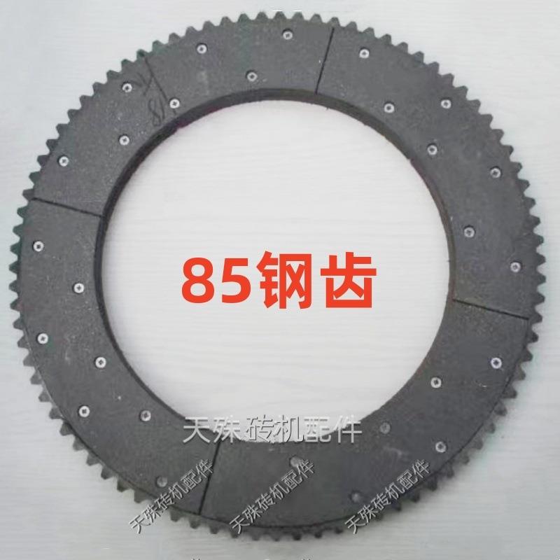 85钢齿离合器片85齿摩擦片配件离合片零件52齿中间盘585气膜气囊
