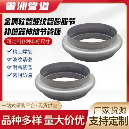 金属软管波纹管膨胀节补偿器伸缩节管坯真空波纹管弹性元件波纹管
