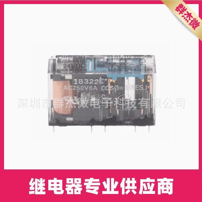 安全继电器G7SA-3A3B-24VDC3A1B5A1BG7SA-2A2B-24VDC