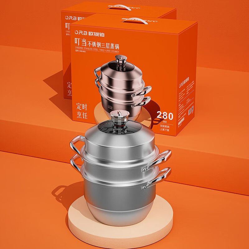 欧锐铂ORB-863叮当不锈钢三层蒸锅层不锈钢汤锅家用蒸馒头