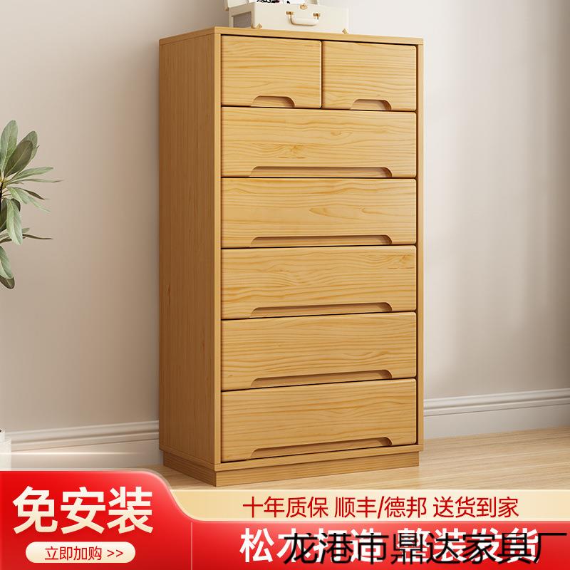 Dx斗柜实木收纳柜家用卧室多层储物柜客厅靠墙五斗柜现代简约抽屉