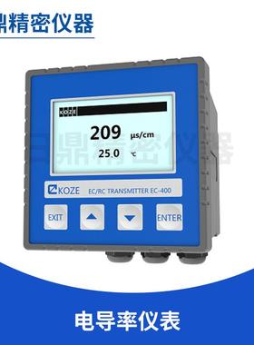 直销智能型在线电导率/电阻率控制器型号：EC-400三泽