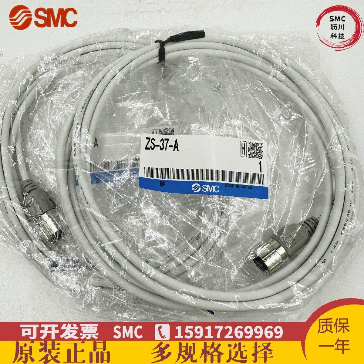 SMC流量计线流量开关连接线插头ZS-37-AZS-40-AZS-33-DZS-33-F