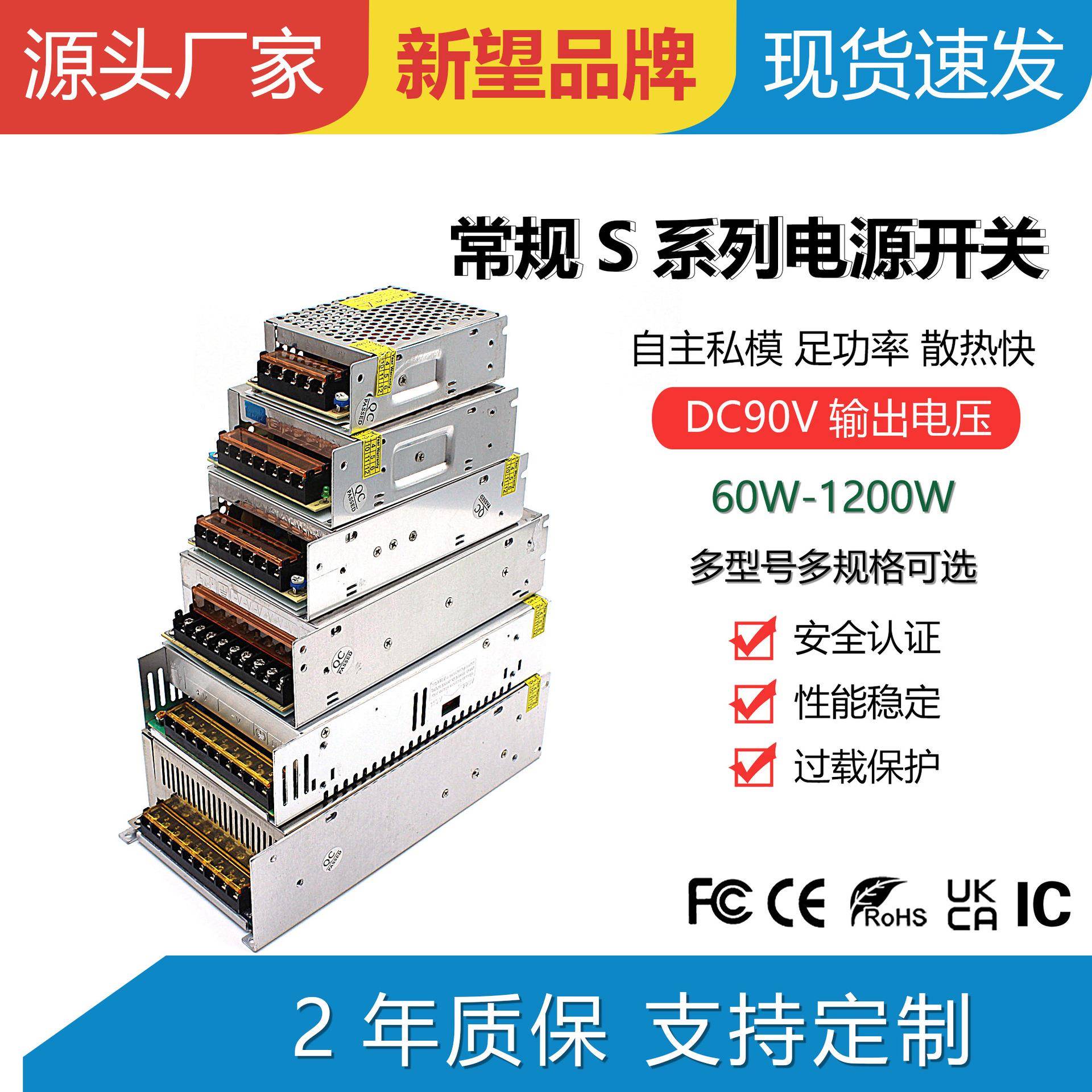 AC220V转DC90V60W-1200W设备开关电源大功率恒压机械马达开关电源