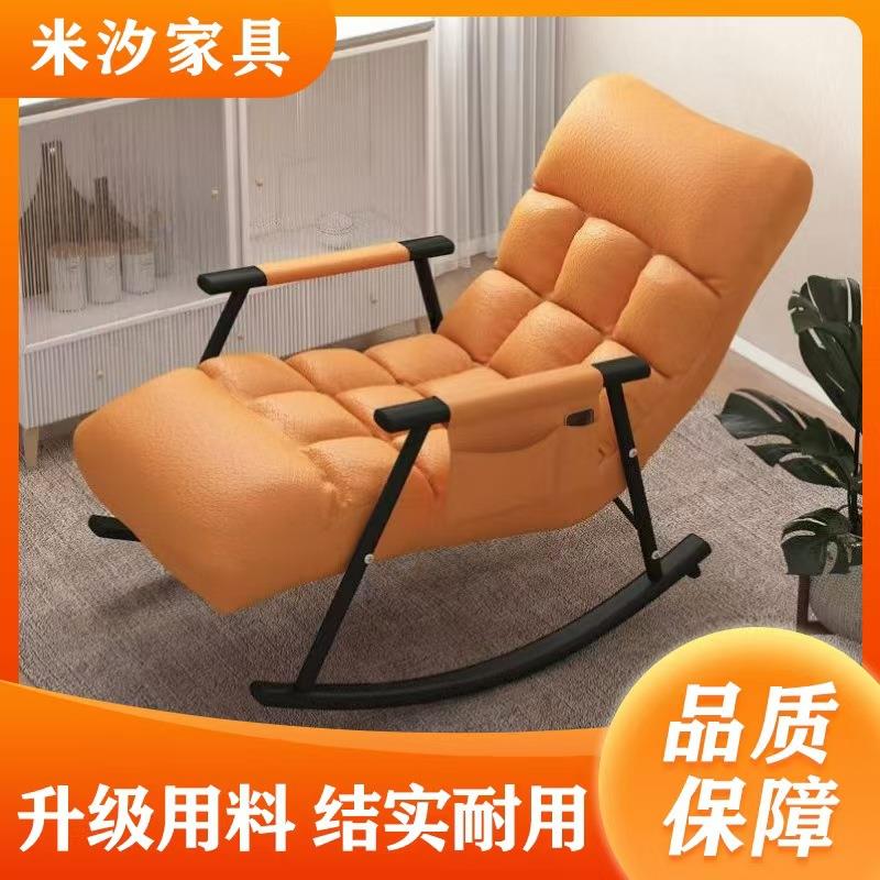 猫抓布单人款摇椅躺椅懒人沙发可靠背椅网红成人阳台午休