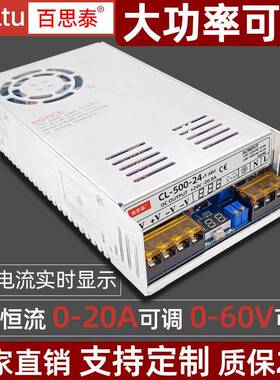 500W可调恒压恒流电源12V24V36V48V60V80V20A10A电压电流显示