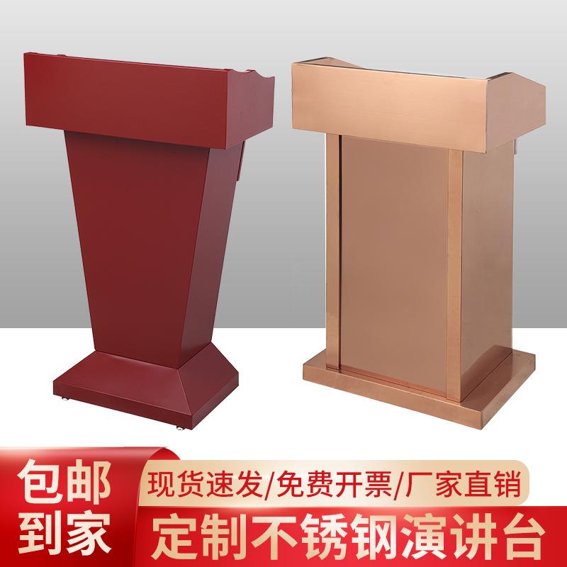 演讲台发言台商务开年会不锈钢迎宾台接待物业校园登记礼宾台咨询
