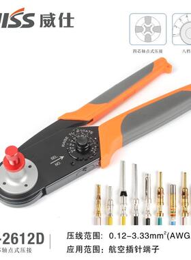 适用AMP安费诺泰科德驰连接器压线钳HDT-48-00汽车压接钳端子钳