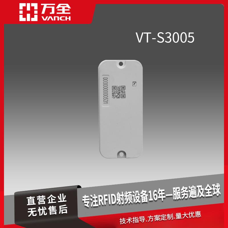 万全超高频RFID双频125K+2.4GLed显示查找防拆标签VT-S3005