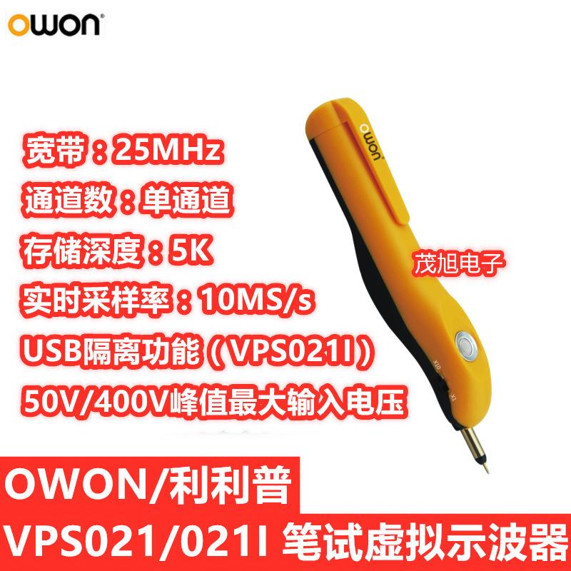 利利普VPS021PC虚拟单通道笔形示波器25MHzUSB连接100MS/s采样