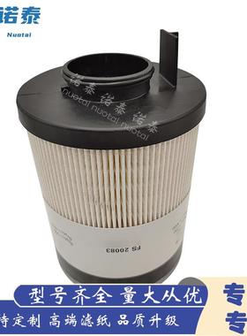 适用于燃油滤芯柴油滤清器FS20083A0000905051A485007PF46145
