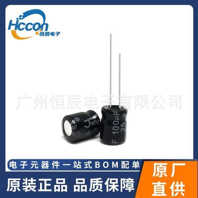 电解电容25v100uf 6x75x116x12 QC快充启动电源电子