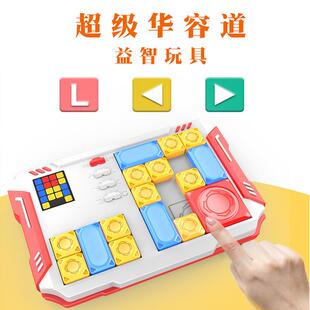 华容道智能玩具超高级通关过关益智滑动磁力电池玩具