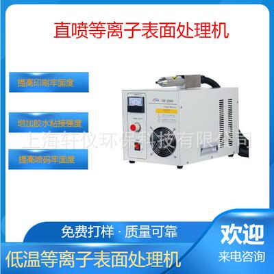 汽车三角窗粘胶不牢用常压等离子表面处理器plasma提高附着力