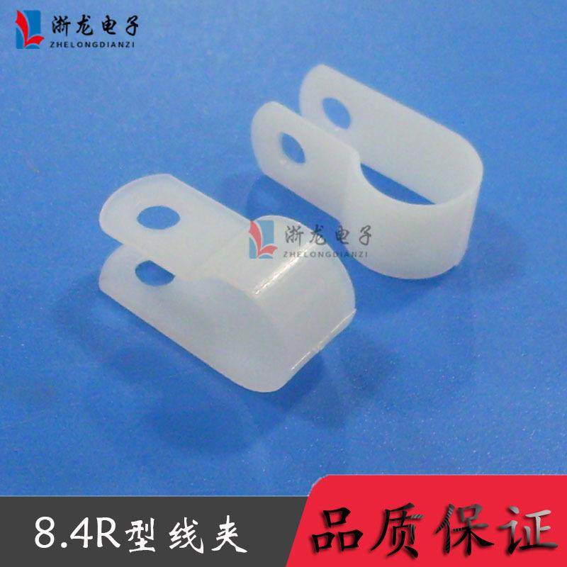 8.4RR型线夹配线固定钮R型线扣电源整理线扣线卡1000只/包