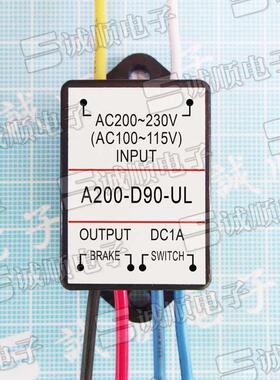 A200-D90-UL INPUT AC200~230V AC100~115V OUTPUT DC1A 刹车整流