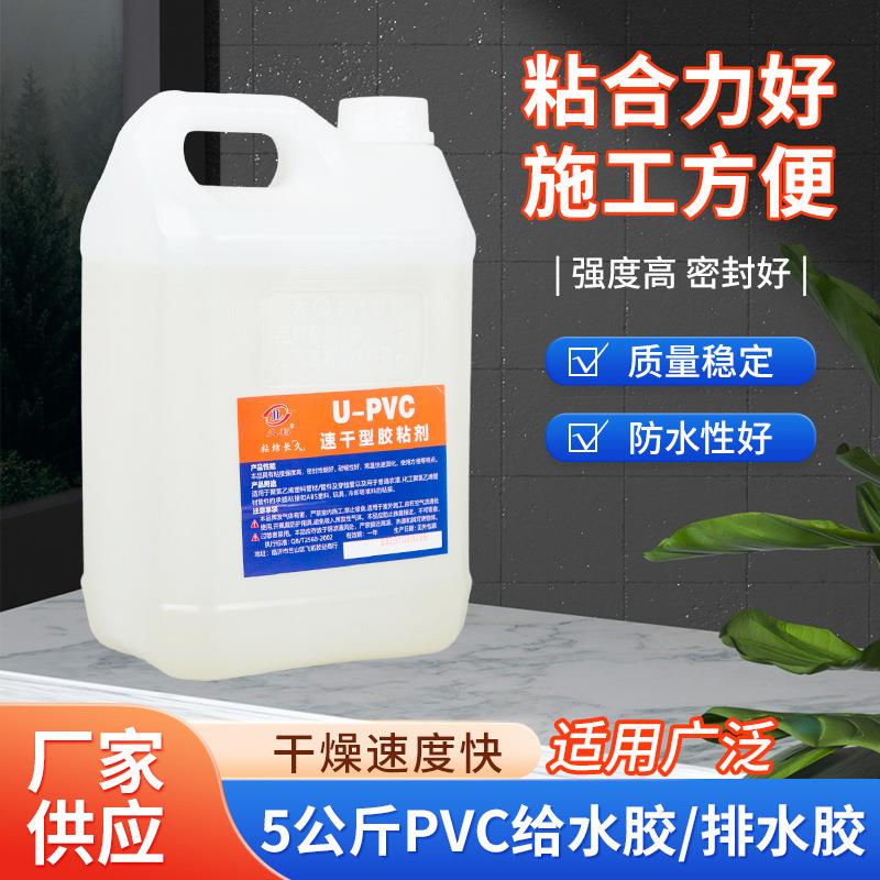 包邮大桶PVC管道胶粘剂5公斤排水胶给水排水管塑料速干胶