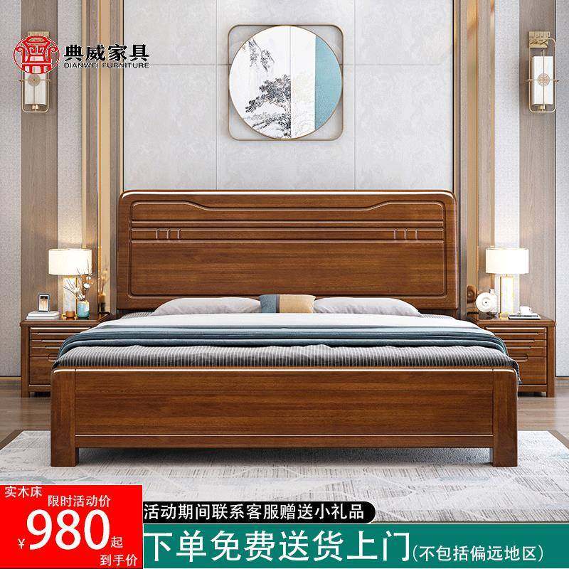 实木床1.8米双人床1.5米胡桃木现代简约储物婚床卧室经济型家具