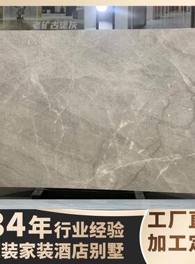古堡灰天然大理石灰色大理石地板厨房奢石楼梯酒店办公楼厂家直销