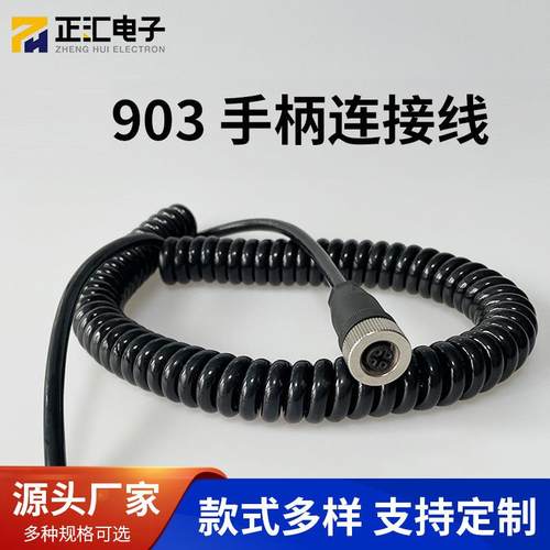 903摊铺机手柄连接线控制器插头螺旋线摊铺机配件