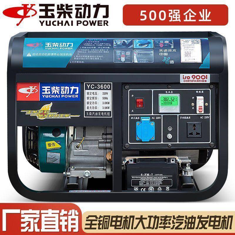 玉柴动力汽油发电机220V家用单相小型3/5/6/8/10KW千瓦三380V户外