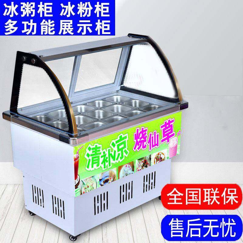 冰粥展示柜摆摊小型四果汤清补凉冰粉保鲜柜串串水果捞商用冷藏柜,鲜花速递/花卉仿真/绿植园艺,割草机/草坪机,淘宝优惠券,粉丝福利购,淘宝优惠卷