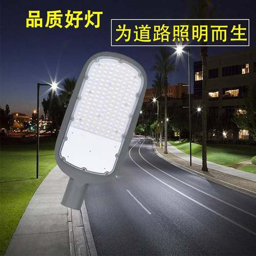 LED路灯头户外防水广场新农村道路灯220v超亮大功率50W挑臂路灯