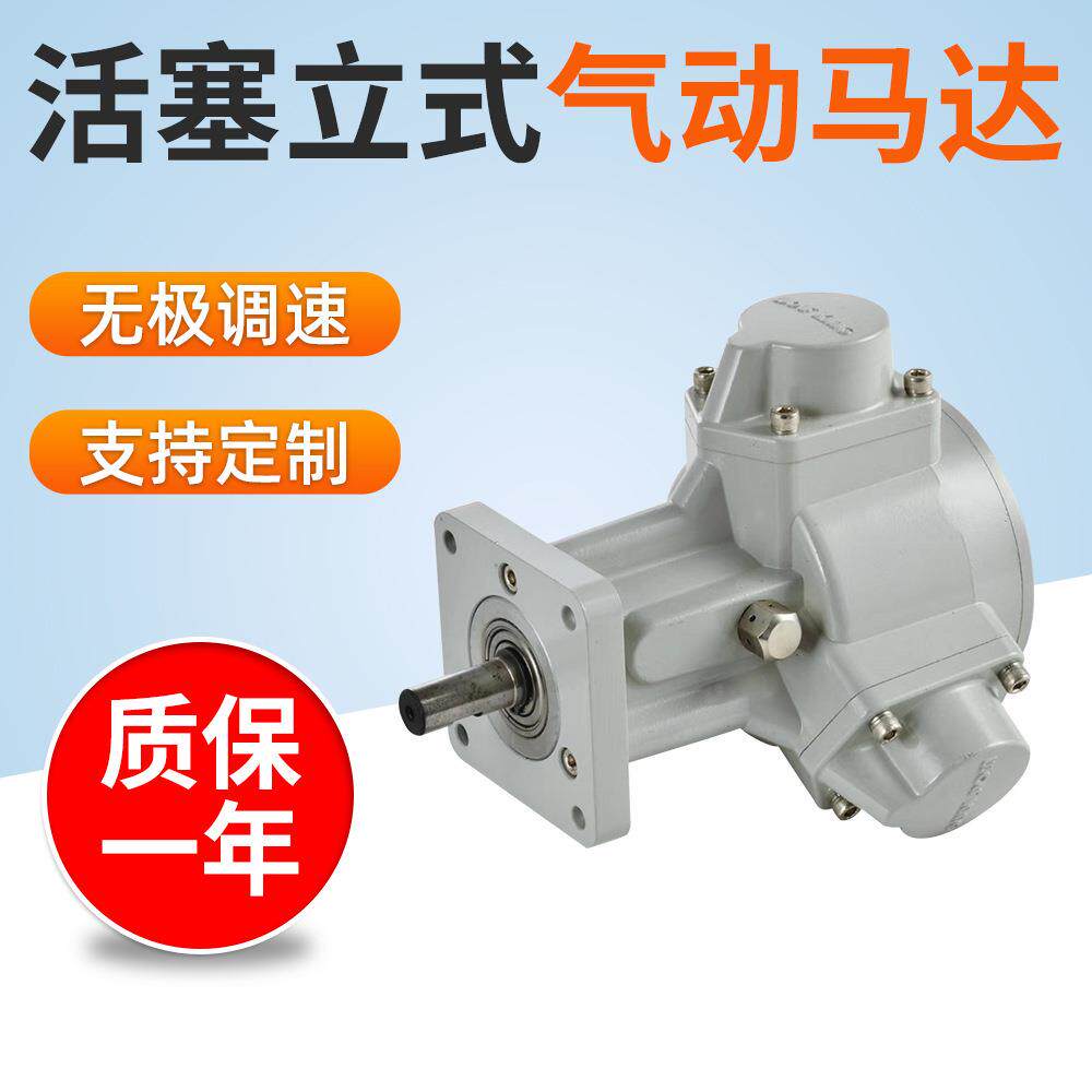 AM3活塞立式可调速气动马达大扭力减速吨桶搅拌机风动马达