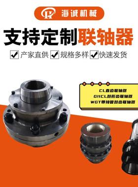 GICLZ鼓形齿联轴器按图制作非标鼓型齿GIICL连轴器传动轴